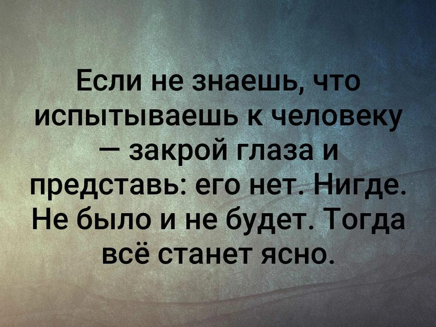 Как отвечать на фразы людей. Закрыть глаза цитаты. Цитата чтобы человек заткнулся. Цитаты чтобы заткнуть человека. Умные фразы чтобы заткнуть.