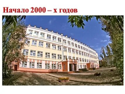Школа 9 история