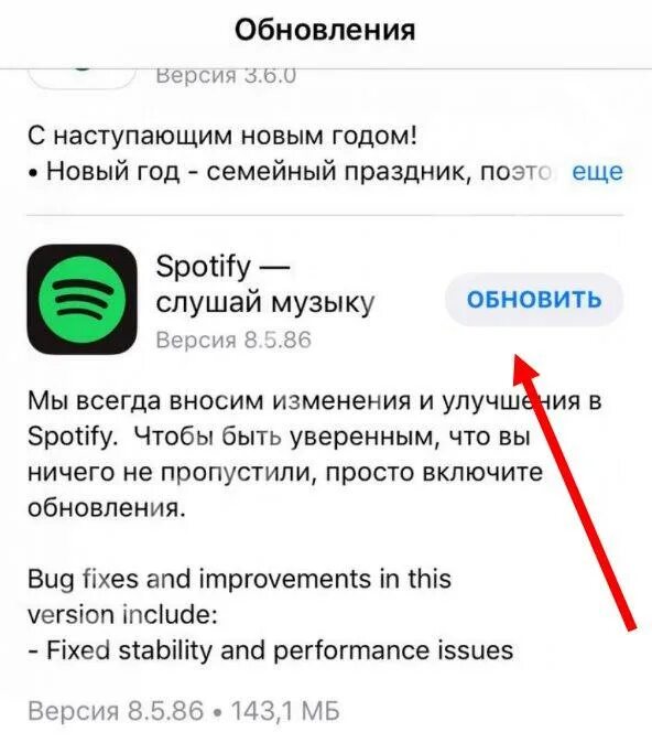 Обновить спотифай. Обновление спотифай. Spotify обновить. Последнее обновление спотифай. Когда включат спотифай.