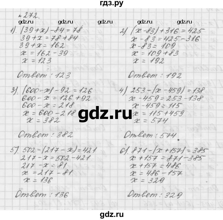 Математика 4 класс 2 номер 272. Математика 5 класс номер 272. Математика 4 класс номер 272. Математика 7 класс номер 272. Гдз по алгебре 7 класс Мерзляк номер 272.