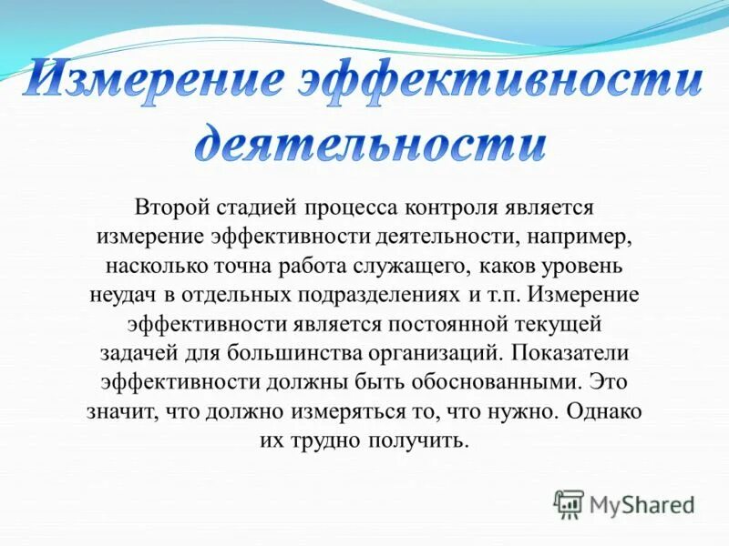 Измерений является
