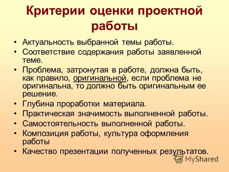 Ууд педагогические техники. Соответствие содержания работы теме. Педагогические технологии формируют ууд. Соответствие содержания работы теме. Соответствие содержания работы теме.
