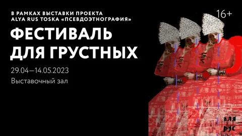 Тоска по москве