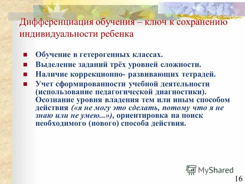 задания 3 уровня сложности