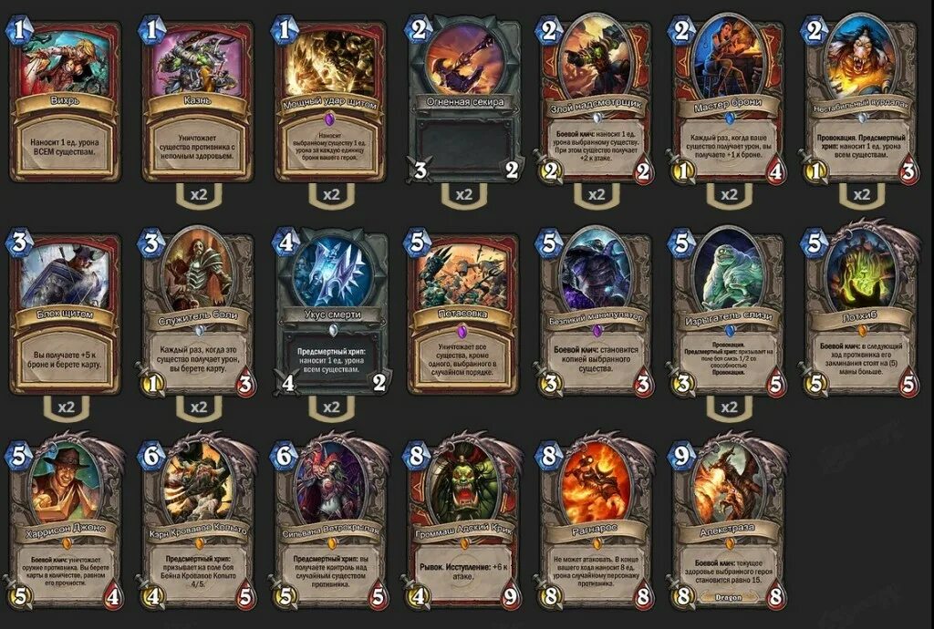 начальная колода в hearthstone. хартстоун наемники колоды. хартстоун колоды воин. колода пират воин. колода в хартстоун для начинающих.