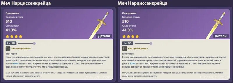 Botw labyrinth. Как получить меч нарциссенкрейц. Столб деда геншин импакт. Геншин импакт. Как получить меч нарциссенкрейц.