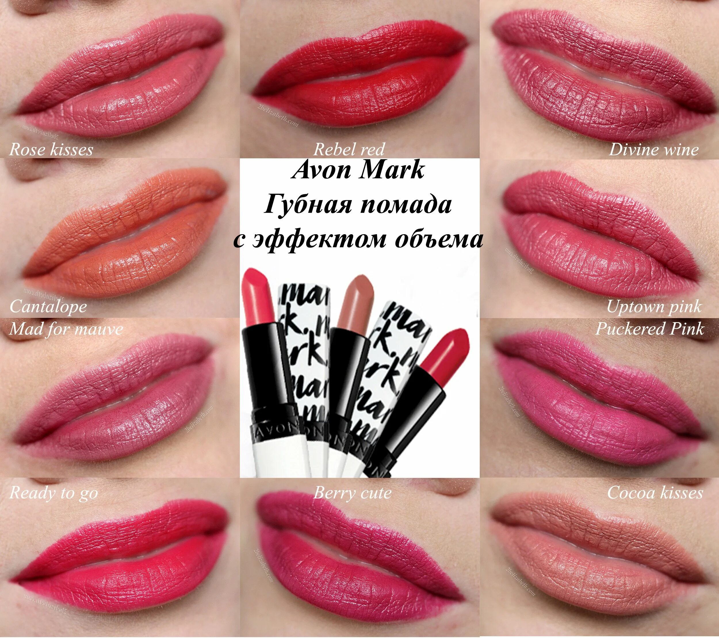 Эффект губной помады. Avon Mark помада. Uptown Pink помада эйвон.