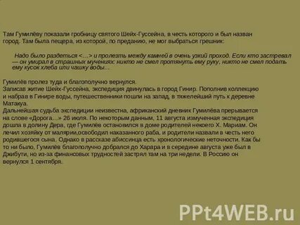 Гумилев тема мечты и реальности