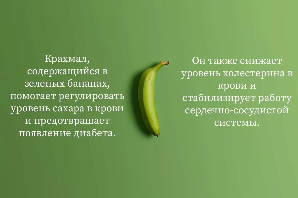 незрелые зеленые бананы. зеленоватые бананы. зеленые бананы полезнее желтых. какие бананы полезнее есть. бананы польза.