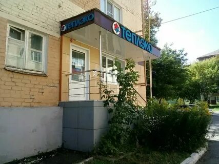 Теплэко саранск большевистская