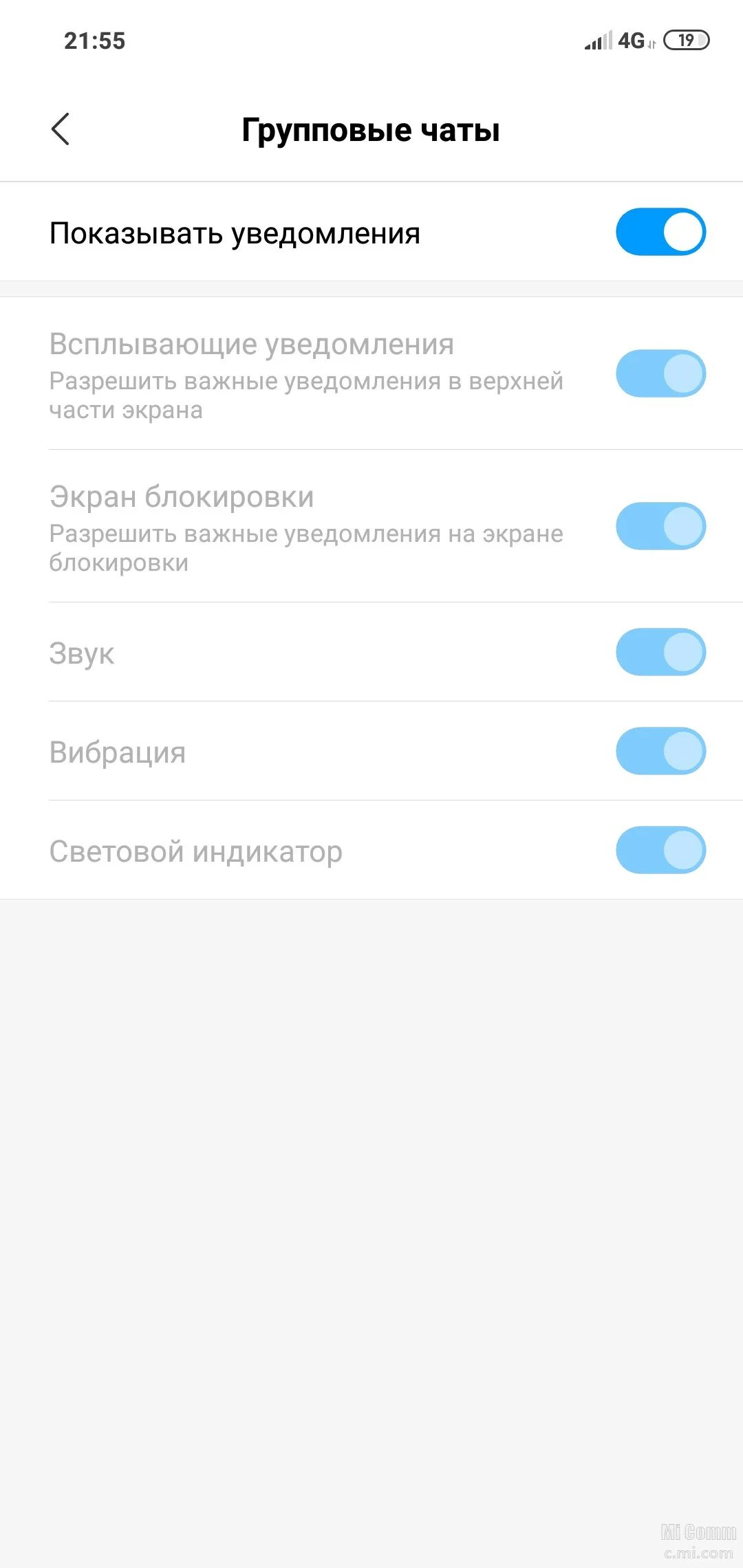 Не работают уведомления xiaomi. Всплывающие уведомления xiaomi. всплывающие чаты телеграмм. всплывающие уведомления телеграмм. всплывающие сообщения на экране телефона.