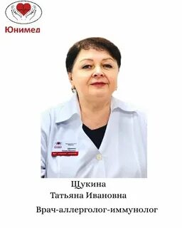 Аллерголог ижевск