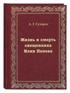 Автор книги жить