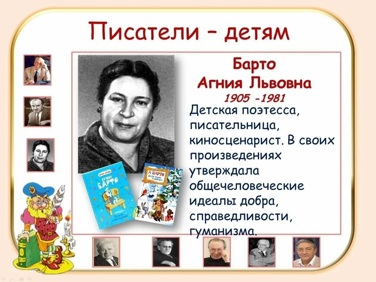 Самая любимая книга сама писательница