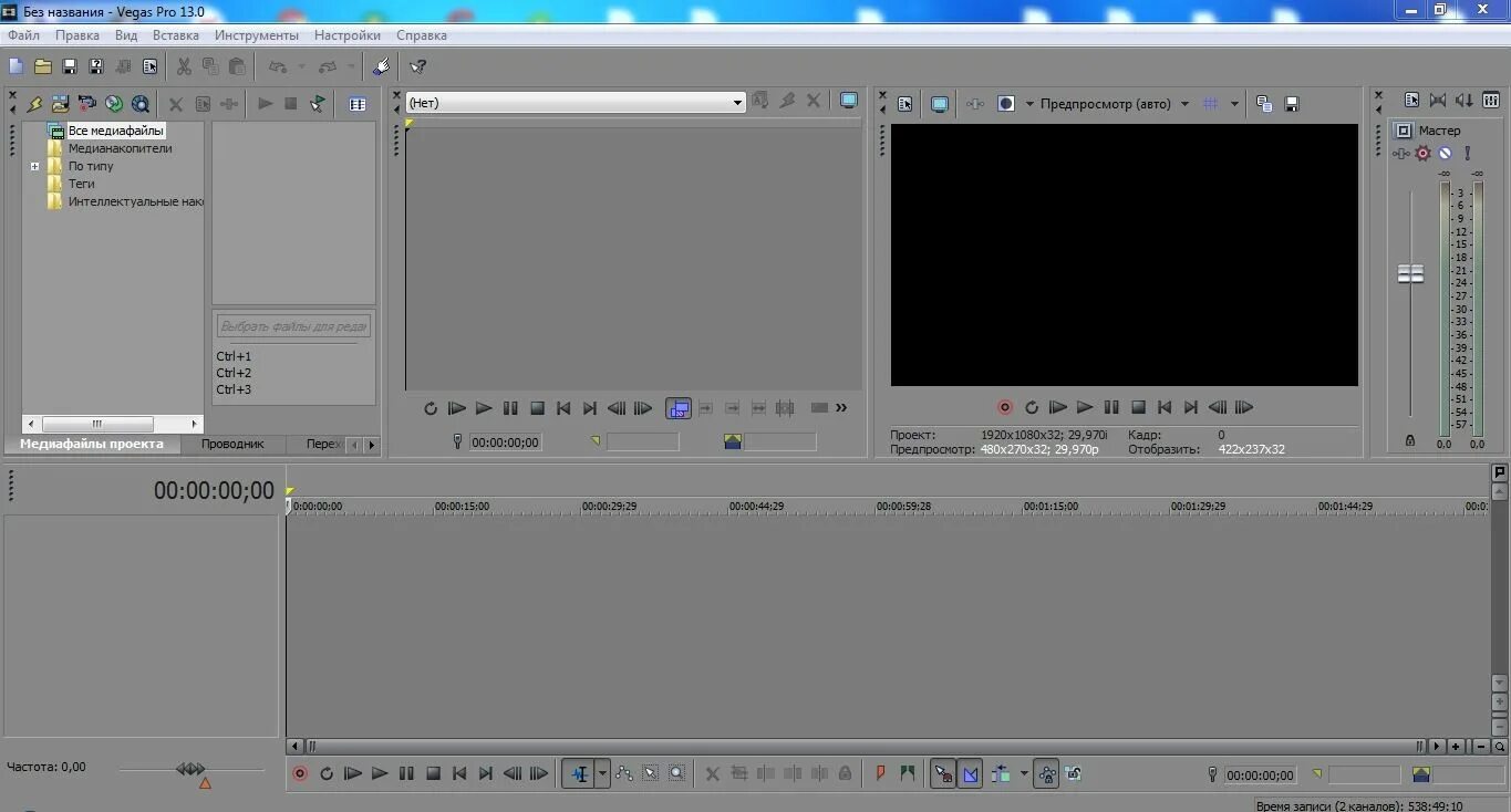 Sony Vegas Pro 13 Интерфейс. Sony Vegas 16. Sony Vegas Pro v 13.0. Sony Vegas Pro 20.