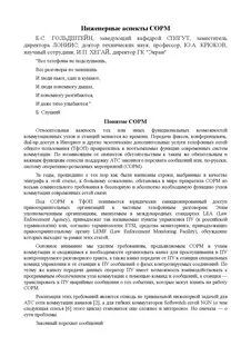Претензия по займу