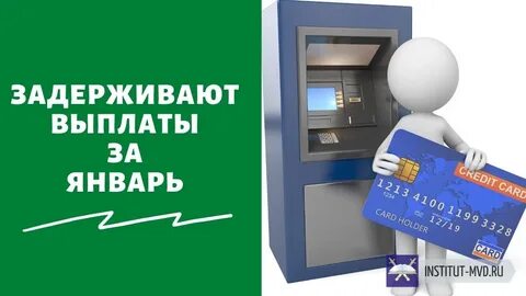 Оплата без задержек