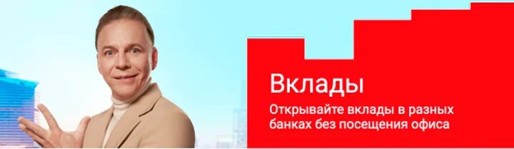 Как открыть вклад на финуслугах. Финуслуги вклады. Как открыть вклад на финуслугах. Открытие вклада на финуслугах. Финуслуги.