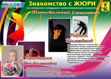Положение танцевального конкурса