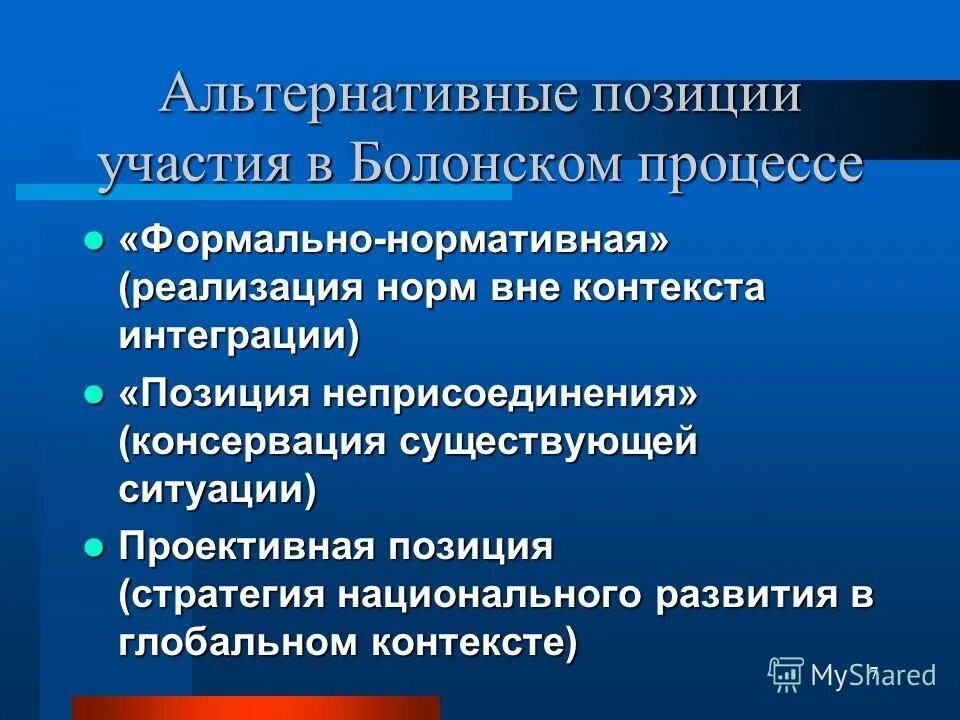 Интеграция это в психологии и педагогике. Положение интеграция. Концепция интеграции в педагогике. Горизонтальная интеграция примеры. Интегрированное планирование цепей поставок.