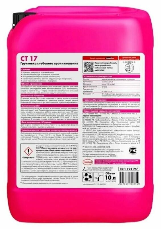 Ceresit ct 17. Грунтовка церезит силикатная. Грунтовки церезит технические характеристики. Грунтовки церезит технические характеристики. Грунтовка ceresit ct 17 pro.