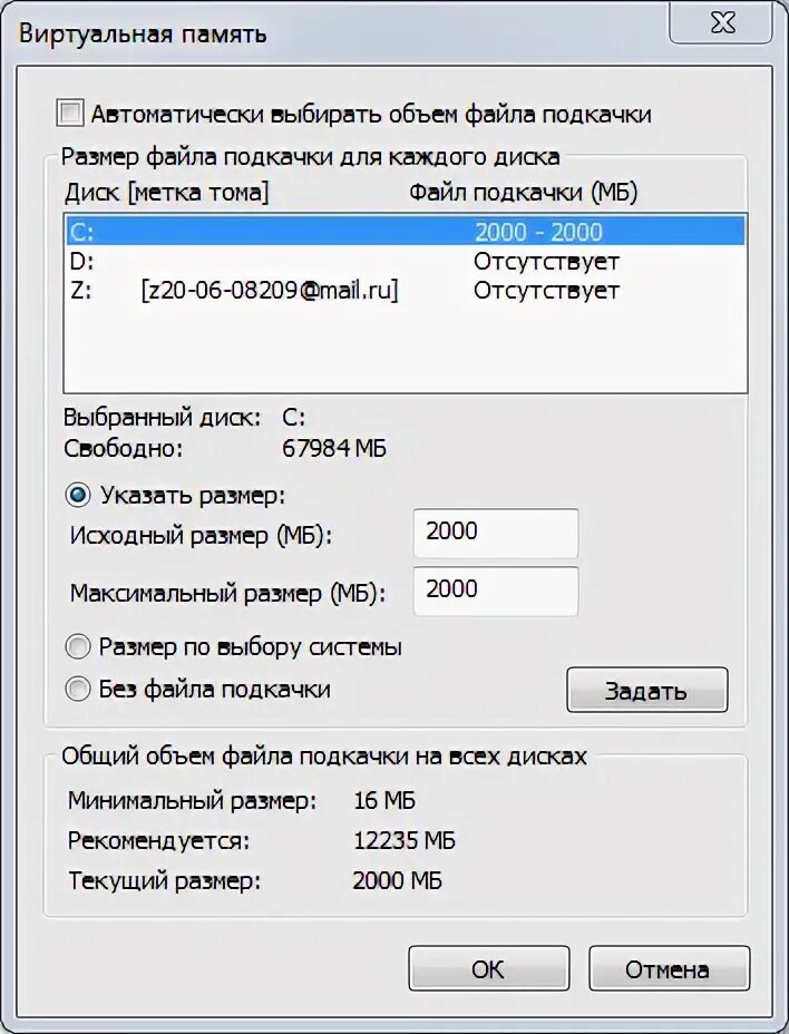 Есть ли файл. Файл подкачки на SSD. Реестр файл подкачки. Файл подкачки для видеокарты. Какой объем файла подкачки установить для ГТА 5.