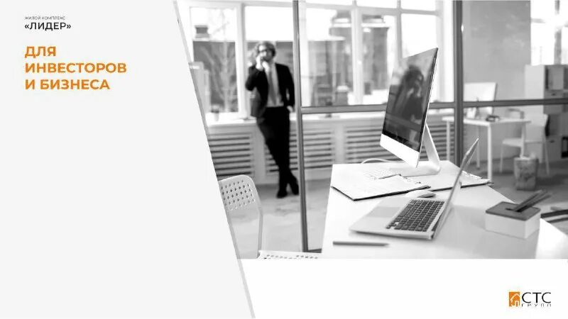 Стс групп. Стс групп личный кабинет. Стс групп орел. Стс групп авито. Нова групп жилье.