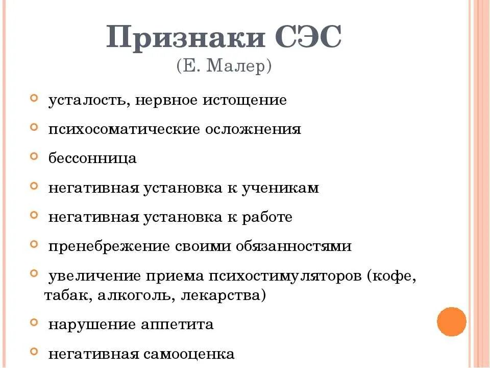 Лечить нервную