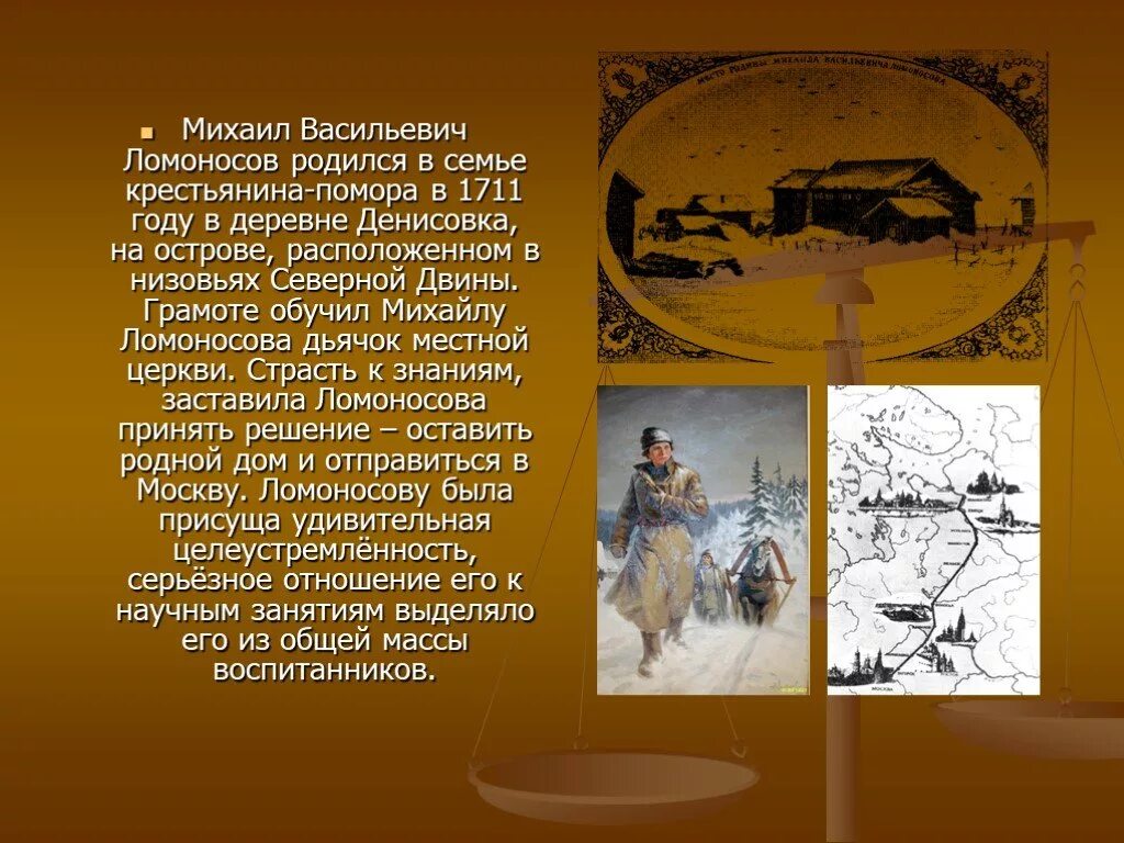 Ломоносов родился в дворянской семье. В какой семье родился Ломоносов. Ломоносова родился в семье. В какой семье родился м.в. Ломоносов?. Кто обучил Ломоносова грамоте.