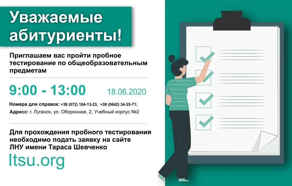 Образование в россии в 18 тест. Пробное тестирование. Пробное тестирование сайта. ФИНАШКА пробное тестирование.