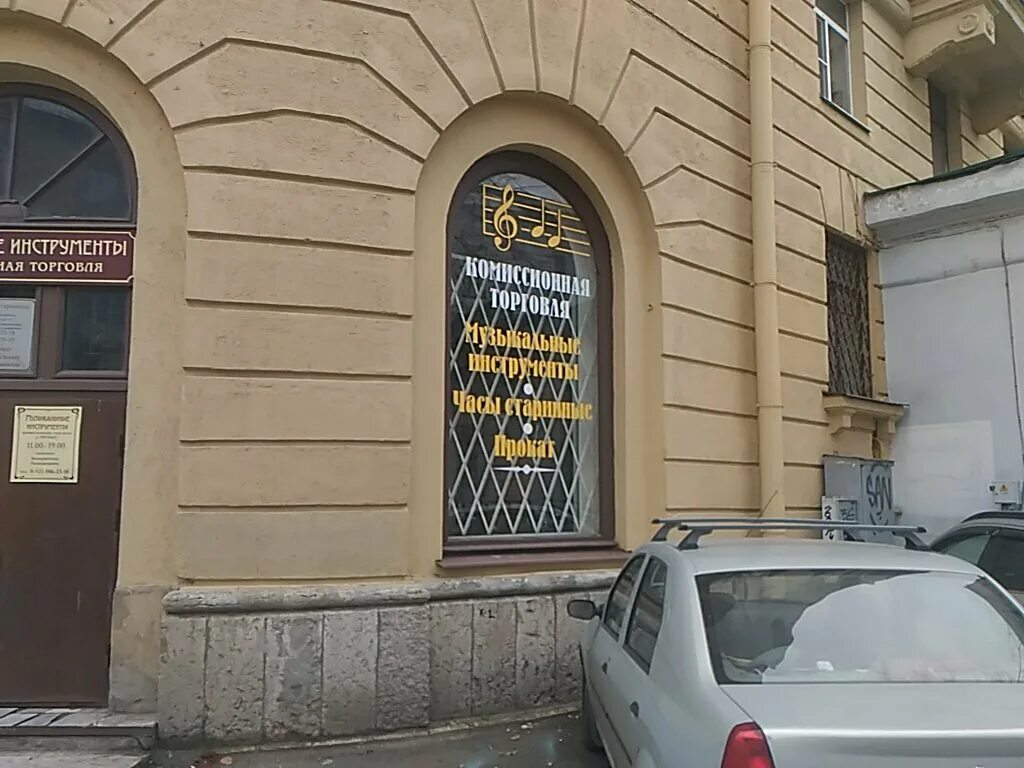7 линия васильевского острова 28. Комиссионный магазин на васильевском острове. музыкальный магазин на васильевском острове. магазин часов спб васильевский остров. 7 линия 28 василеостровская.
