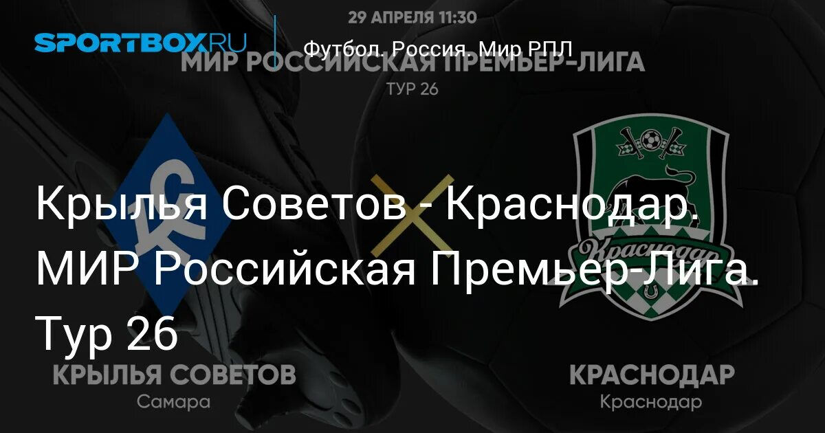 Краснодар 29 апреля 2024. Краснодар 29 апреля 2024