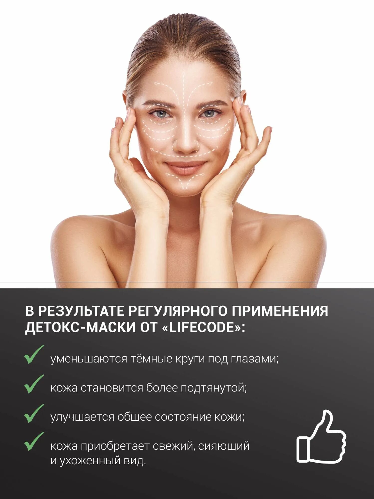 Маска для лица "детокс" mi&ko. Детокс лица что это. Детокс в косметологии. Маска мико. Отшелушивающий тоник детокс.