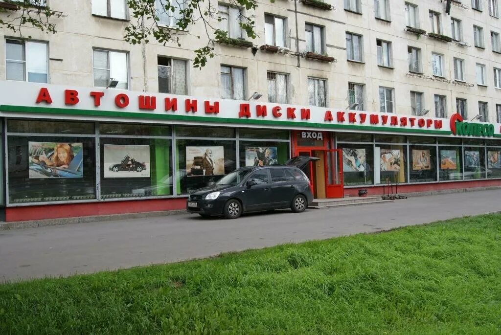 магазин колесо на краснопутиловской 34. шиномонтаж колесо спб. колесо магазин лахта спб. магазины колесо санкт петербурге. магазины колесо санкт петербурге.