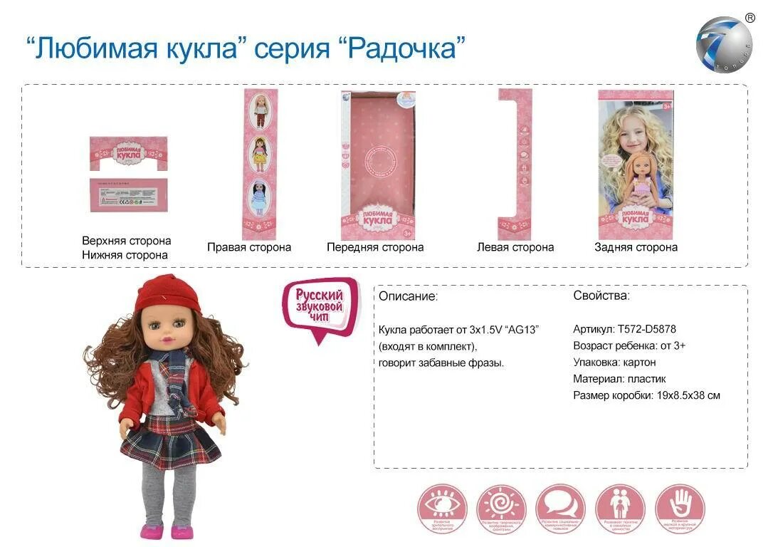 Песня меня любит кукла. Песня меня любит кукла. Любимая кукла. М. Кукла tongde радочка, t14-d4932.