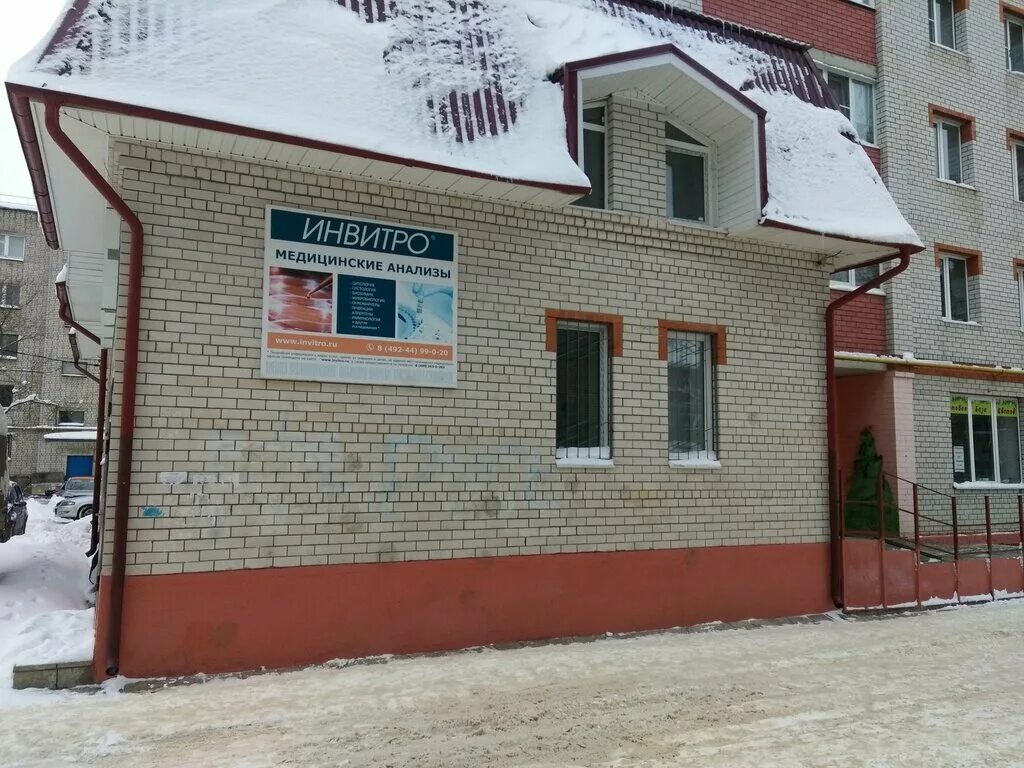 Ул октябрьская 6а. Медицинские центры в александрове. александров октябрьская 6. мед центры в александрове. медицинский центр на ул октябрьская александров.