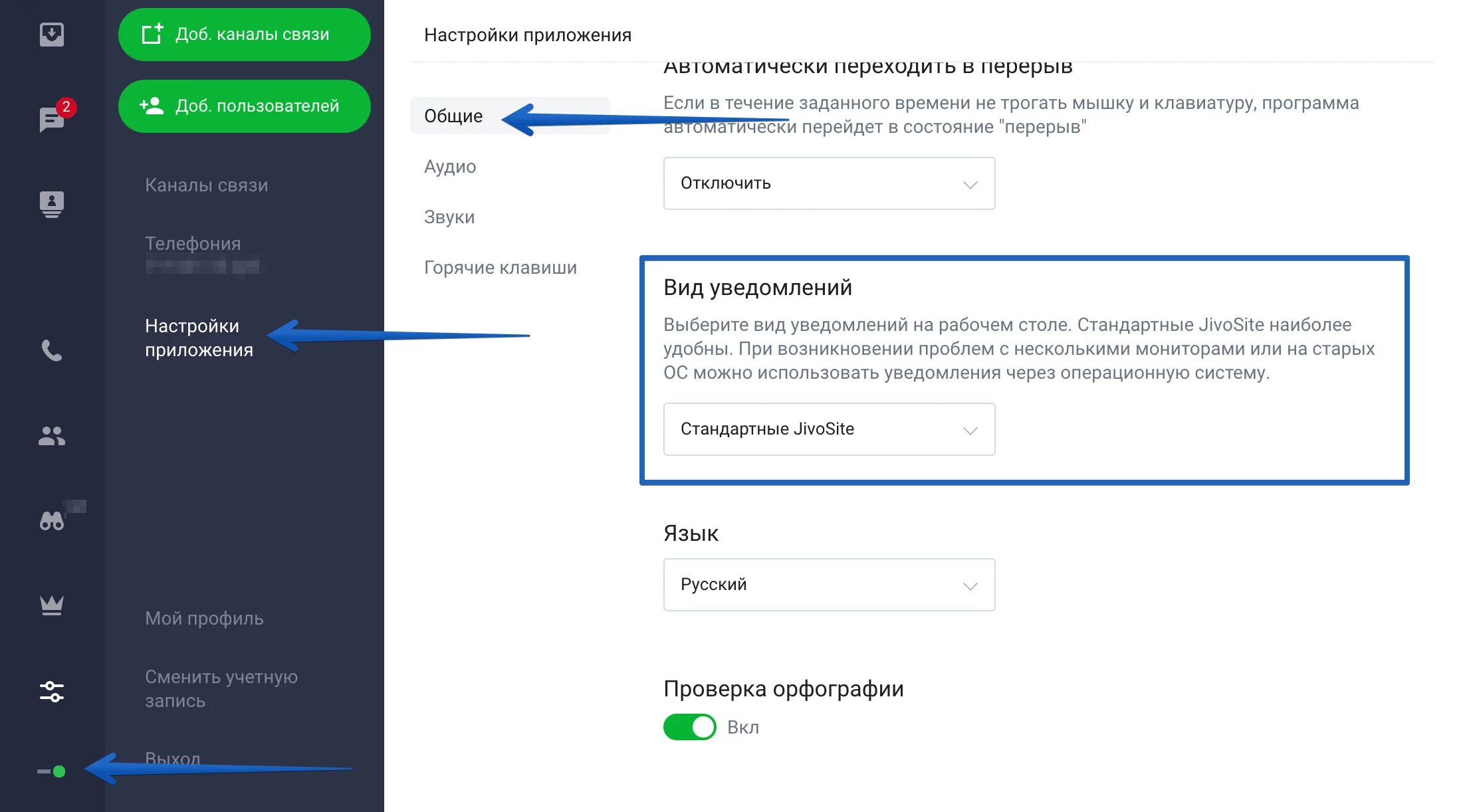 Что такое всплывающие уведомления. Уведомления в программе. Всплывающие уведомления. Всплывающее сообщение. Уведомление на телефоне.