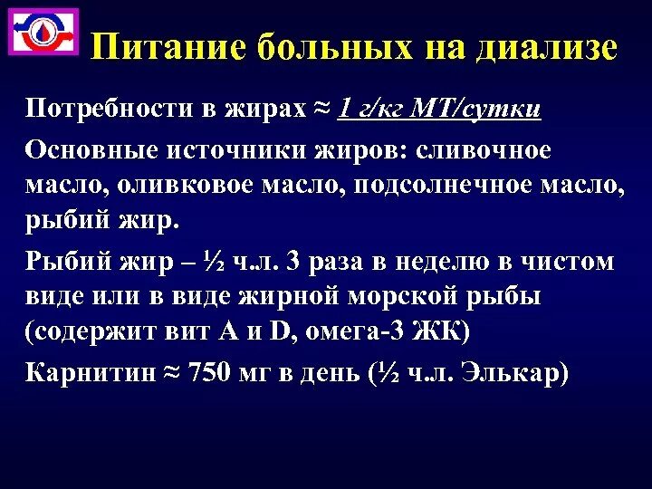 Диета для диализных пациентов. Диета для гемодиализных больных. Диета при диализе почек. Диета при гемодиализе почек меню. Диеты больных