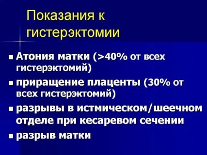 Влагалищная экстирпация матки что это