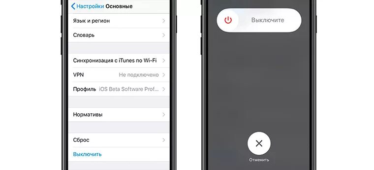 Выключить айфон. Выключение айфона. Регулировка выключения айфона. Как выключить iphone x. Как можно выключить айфон