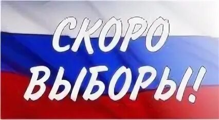 Выбирай поскорее