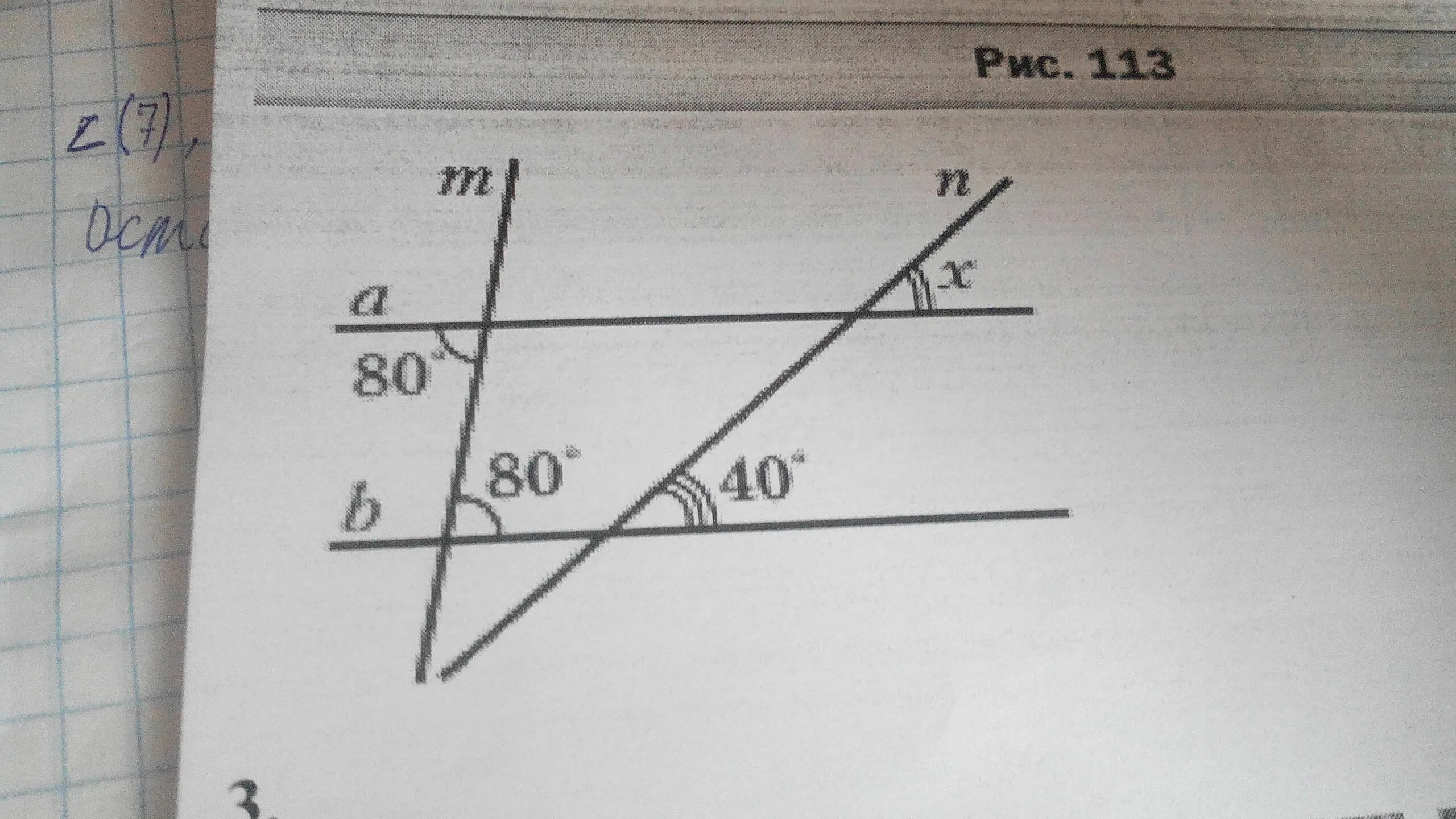 Найдите градусную меру угла cmk рисунок. Найдите градусную меру угла. Найдите градусную меру угла х. На рисунке 113 Найдите градусную меру угла x. На рисунке найти градусную меру угла x.