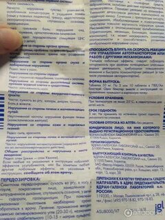 Драмина инструкция по применению отзывы