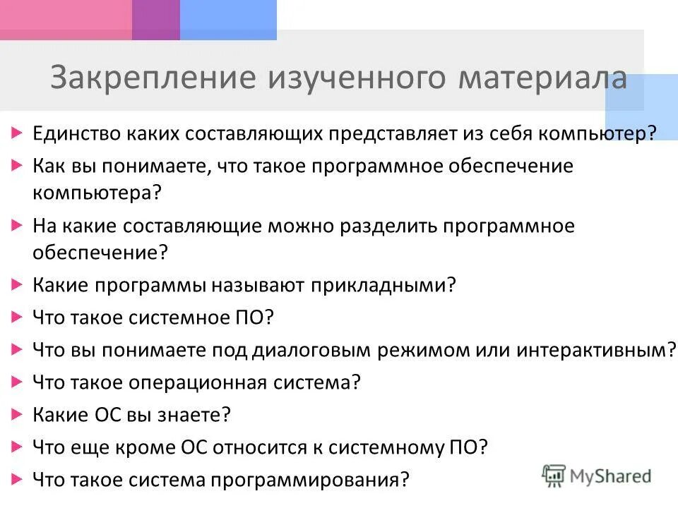 Блок схема функции паскаль. Возможности trik studio в виде схемы. Условие в trik. Прикладные программы. Прикладные программы названия.
