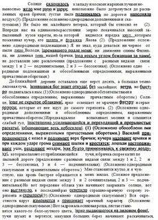 Солнце склонялось к западу и косыми лучами