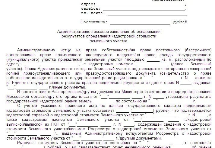 Подача незаконного иска