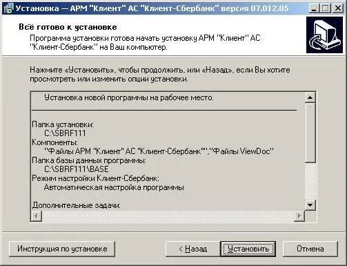 Установить версию
