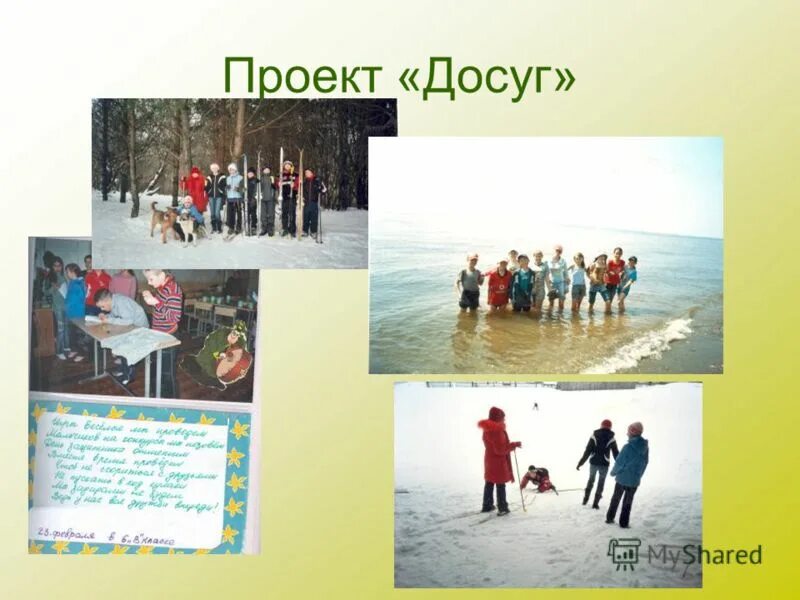 Отчет по здоровому образу жизни