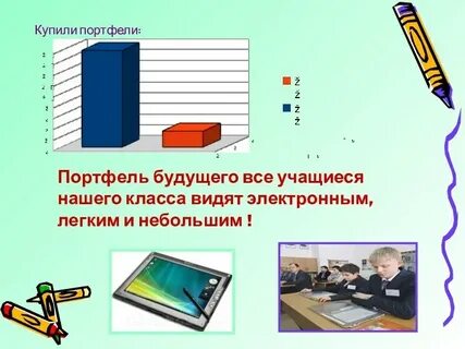 Электронную легкую