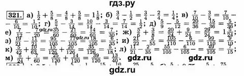 6 класс математика страница 52 номер 321